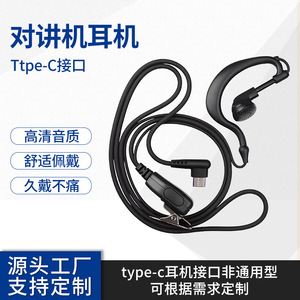 Walkie Talkie Headset Type C In Ear Wired With Ear Hook And Lavalier <b>Microphone</b> For Two Way Radio Communication - Product Image 5