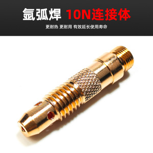 อุปกรณ์เสริมหัวเชื่อมอาร์กอน รุ่น WP-17 18 26 10N ขั้วต่อทองแดง 10N32 10N28 - Product Image 1