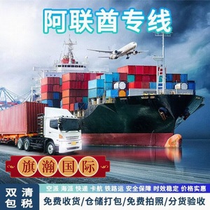 Qihan Logistics Ligne dédiée Moyen-Orient Fret maritime LCL Express Service de consolidation de fret porte-à-porte - Product Image 3