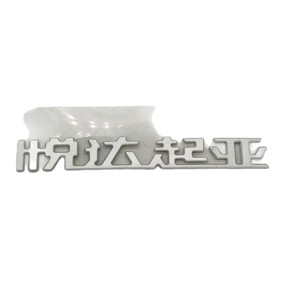 Letras Metálicas Yueda Kia para Decoración de Autos, Pegatinas Personalizadas - Product Image 5