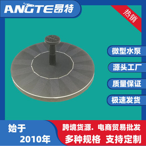<b>Solar</b> Water <b>Pump</b> 16cm Circular Fountain Low Pressure Centrifugal <b>Pump</b> <b>For</b> Garden <b>Pond</b> Decor - Product Image 5