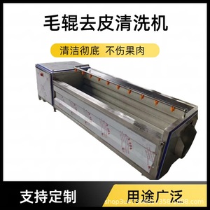 Machine à éplucher et nettoyer les pommes de terre et les patates douces, type U, en acier inoxydable, 380V, usage industriel - Product Image 5