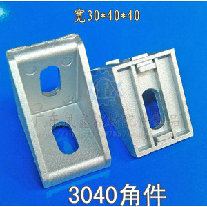 3040 Angle Bracket Aluminum Alloy Right Angle Connector Industrial Profile Fittings Guangdong Origin Durable - Product Image 4