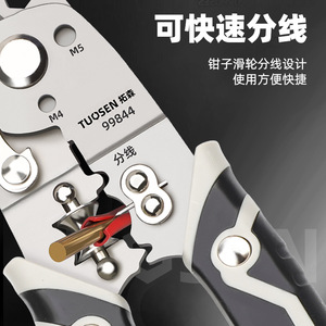 Pince à dénuder multifonction Tuosen, lame en acier à haute teneur en carbone, pince en acier inoxydable de qualité industrielle pour câblage électrique - Product Image 3