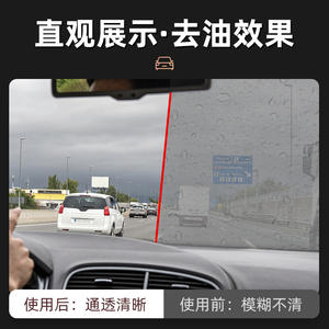 Limpiador de Ventanas de Coche con Eliminador de Película de Aceite, Líquido Limpiador de Parabrisas para Lavado de Coches, Elimina la Película de Aceite del Vidrio del Coche - Product Image 3