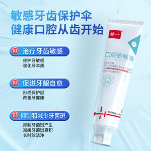 Dentifrice désensibilisant Te Yi 100g pour dents sensibles, usage domestique - Product Image 2