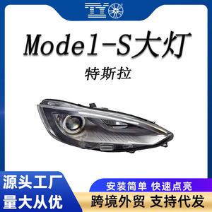 Faros de Xenón para Tesla Model S 1012224-00-C 1012227-00-C - Product Image 5