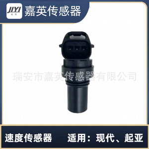 Capteur de vitesse JYI 42621-39200 pour Hyundai Kia - Product Image 3
