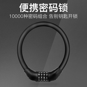 Câble en acier à combinaison pour verrouillage de vélo, antivol portable pour vélos, tricycles, véhicules électriques - Product Image 5