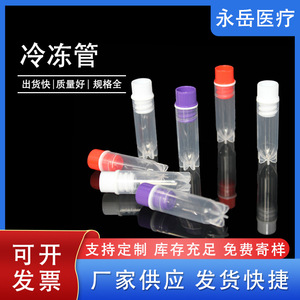 หลอดเก็บตัวอย่างแบบแช่แข็ง Yongyue Medical Cryogenic Tube ขนาด 0.5 มล. ฝาเกลียว ผลิตจากโพลีสไตรีนเรซิน ปิดผนึกอย่างแน่นหนา - Product Image 5