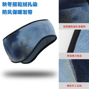 Fleece <b>Headband</b> With Ear Flaps Navy Blue And Sky Blue Tie Dye Pattern For Running Cycling Winter <b>Sports</b> Accessories - Product Image 4