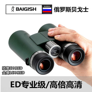 BAGISH Binoculars 10X42 ED Lens Multi Coating Image Stabilization Outdoor Use - Product Image 4