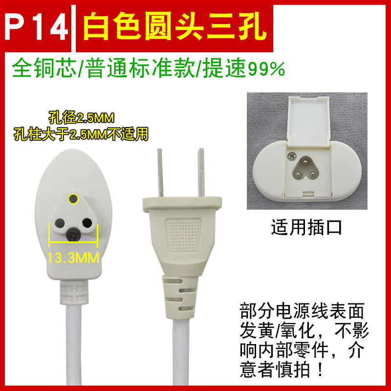 หัวกลมสีขาวมี 3 รู [มีตำหนิเล็กน้อย]