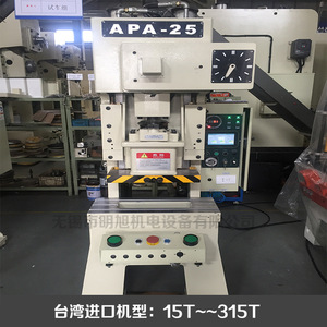 Machine à poinçonner APA-25 facile à utiliser, 150 kN, verticale, haute précision, châssis en acier, pneumatique, avec vitesse réglable - Product Image 4
