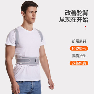 Correcteur de posture pour le dos, design en forme de 8, soutien pour hommes et femmes, protection de la taille pour le fitness - Product Image 3