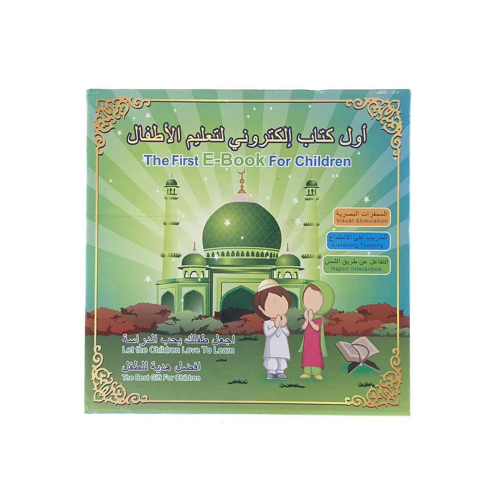 Arabic English Learning Machine E-book Learning Machine Electronic Book For Kids Toddlers