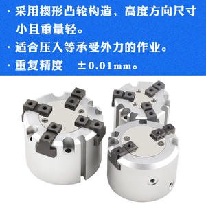 Cilindro Neumático de Dedos MHS2-16D3-20D4-25D32D40D50D63D, Accesorios de Ventosa de Plástico de Dos, Tres y Cuatro Garras, Nuevo y Usado - Product Image 4