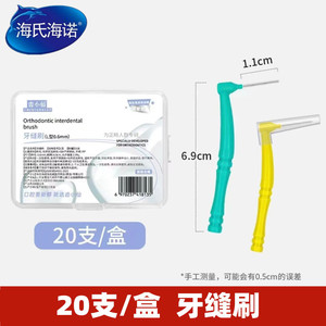 Cepillo interdental Haier Bio-Smith, hecho de material duradero, apto para uso ortodóntico, cerdas suaves, interdental auténtico - Product Image 4