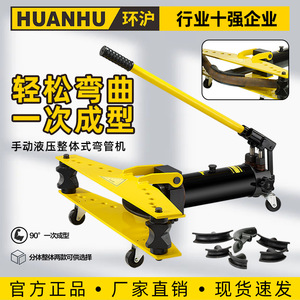 Máquina Dobladora de Tubos Hidráulica Manual Eléctrica Pequeña SWG, Fabricante de Dobladoras de Tubos Hidráulicas para Tubos de Acero - Product Image 6