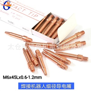 หัวเชื่อมหุ่นยนต์เชื่อมแบบนำไฟฟ้า M6X45X0.6 0.6 มม. ทองแดงบริสุทธิ์ สำหรับการเชื่อมอัตโนมัติด้วยก๊าซอาร์กอน - Product Image 4