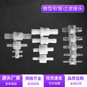 Miniature Straight Through Flexible Hose Filter Connector For Aquarium <b>Fish</b> Tank Plastic Transparent Cylinder Shape - Product Image 2