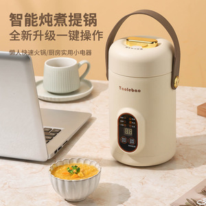 Taolebao Portable Electric Slow Cooker 1.2L Stainless Steel Multi Function <b>Timer</b> Automatic Cooking For Soup Porridge - Product Image 1