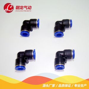 Zhaolong Pneumatic L Type <b>Quick</b> <b>Connector</b> Pv 4 6 8 10 12 14 16 Brass For British Standard Threaded Connection - Product Image 2