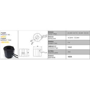 โซลินอยด์วาล์วคอยล์ CZD18382 การเชื่อมต่อเกลียวภายในแบบแม่เหล็กไฟฟ้า - Product Image 2