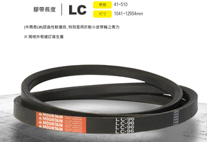 สายพานยางรุ่น Lite-Power ของ ELEPHANT/MOUNTAIN/TOKUROPE ที่ใช้แทนกันได้กับ OEM รุ่น LC สำหรับเครื่องจักรกลการเกษตร - Product Image 2