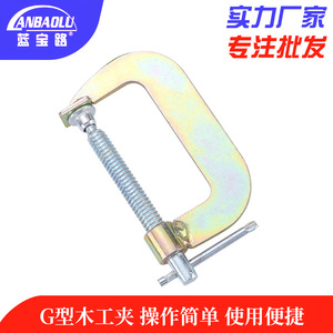 Pince de serrage en acier rapide de type C, 20 mm, réglable, galvanisée, pour travaux de serrage intensifs en menuiserie - Product Image 3