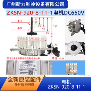 มอเตอร์พัดลมไร้แปรงถ่านสำหรับซ่อมแอร์ภายนอก ZKSN-920-8-11-1 - Product Image 3