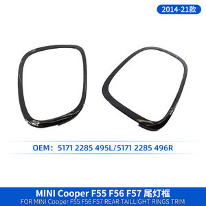 Anillos Decorativos para Luces Traseras de Mini Cooper F55 F56 F57, Negro Brillante, OEM 51712285495L 51712285496R - Product Image 2