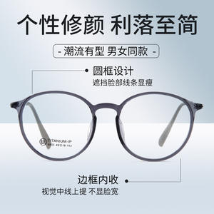 Montures de lunettes Danyang 6835 en titane pur, monture ronde complète, légères, unisexes, verres en acrylique TR, style tendance - Product Image 5