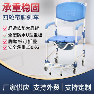 Wei Yikang Home Use Wheeled Commode Chair Aluminum Alloy Narrow <b>Mobile</b> Seat For <b>Elderly</b> And Pregnant Women - Product Image 5