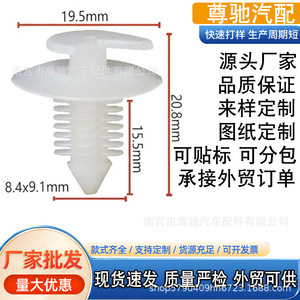 Clip de fixation en plastique pour panneau de porte Santana 2000, 175867299, pour remplacement et réparation Citroën Elysee Fukang - Product Image 5