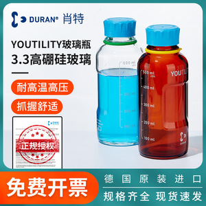 Botellas de vidrio cortas Youtility Duran de borosilicato alto, transparentes, marrones, con tapa de rosca para laboratorio - Product Image 5