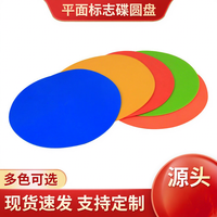 Disques de marquage plats en PVC pour l'entraînement au football, obstacles, tapis de sol à anneau ouvert pour le football, le basketball, le volley-ball