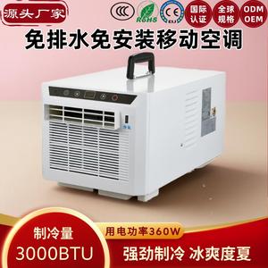 Climatiseur portable HHR-20 360W 1300W/3000BTU, refroidissement uniquement, télécommande, taille compacte - Product Image 5