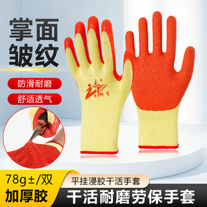 Altair Latex Safety <b>Gloves</b> Full Textured Anti Slip General Purpose Work <b>Gloves</b> - Product Image 2