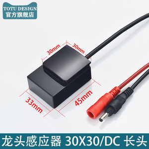 Caja de Control de Grifo con Sensor Infrarrojo Totalmente Automática con Fuente de Alimentación de 6V, Válvula Solenoide y Accesorios para Válvulas Automáticas - Product Image 2