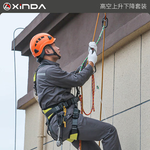 Xinda Beidou Star Descender - Juego de Cuerdas de Seguridad para Posicionamiento con Anillo en D de Aleación de Aluminio y Acero Inoxidable, 1 Anillo en D, XD-T1014, para Trabajos en Altura - Product Image 5