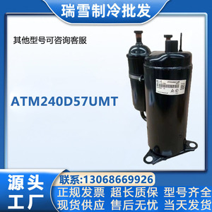 คอมเพรสเซอร์ทำความเย็น HYZL ATM240D57UMT สำหรับเครื่องปรับอากาศ ห้องเย็น ปั๊มความร้อน R410A - Product Image 5