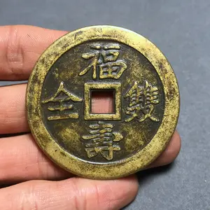 Toptan bakır paraları koleksiyonu antik para bakır paraları eski nesneler servet ve uzun ömürlü çift kare delik Wannian Rong