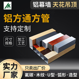 Aluminum <b>Ceiling</b> Grid U Type Wood Grain Aluminum Profile For School Custom Length Modern Design Corrosion Resistant - Product Image 3
