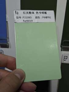 Ral6019 verde Super durevole cina secco solido rivestimento in polvere vernice produttori di fabbrica prezzo a buon mercato per distributori rivenditori - Product Image 4