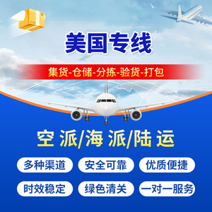 แรบบิทเนสท์ อินเตอร์เนชั่นแนล เอ็กซ์เพรส แอร์ แฟร์ท ยูเอส เดดิเคชั่นแนล ไลน์ บริการขนส่งทางอากาศแบบ Door-to-Door พร้อมบริการพิธีการศุลกากรและภาษีรวมแล้ว - Product Image 3