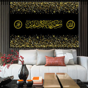 Poster con Citazione Islamica, Sura Al <span class=keywords><strong>Fatiha</strong></span>, Calligrafia Araba, Versi Religiosi del Corano, Stampa su Tela, Decorazione Murale Musulmana per la Casa - Product Image 2