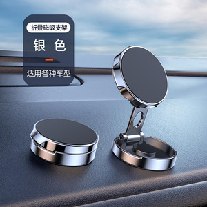 <b>Car</b> Magnetic Phone Holder Silver Foldable <b>Dashboard</b> Mount Aluminum Alloy Universal Fit - Product Image 1