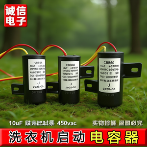 คาปาซิเตอร์สตาร์ทเครื่องซักผ้า Cbb60 10uF 450Vac แบบสองขา สำหรับมอเตอร์เครื่องซักผ้า - Product Image 3