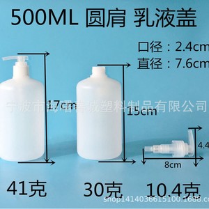 Chuncheng 500Ml Round Shoulder Lotion Bottle With Pump Cap For <b>Shampoo</b> Dish Soap Hand Sanitizer Packaging - Product Image 3